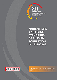 Mode of life and living standards of Russian population in 1989–2009 