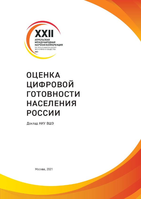 Реферат: Вклад российских ученых в мировую экономическую науку
